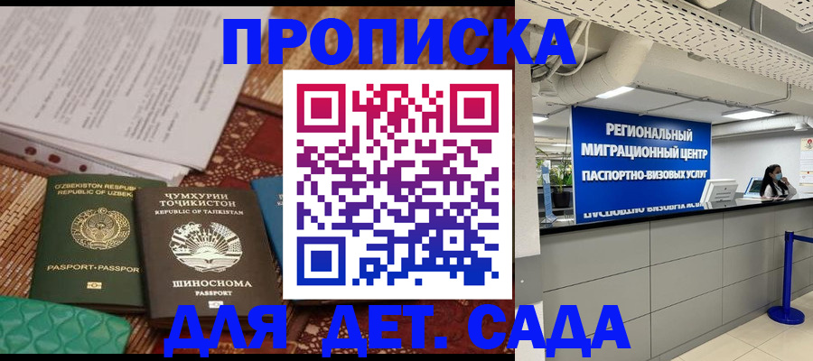 миграционный учет в Новом Уренгое