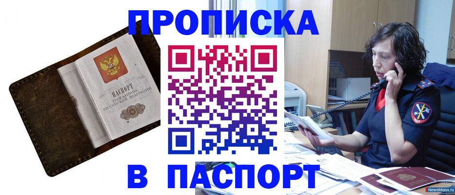 временная регистрация в Новом Уренгое