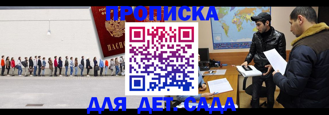 временная регистрация купить в Новом Уренгое